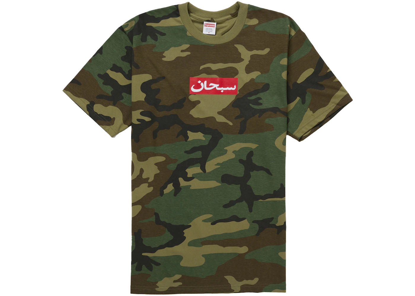Supreme Arabic Box Logo Tee Woodland Camo